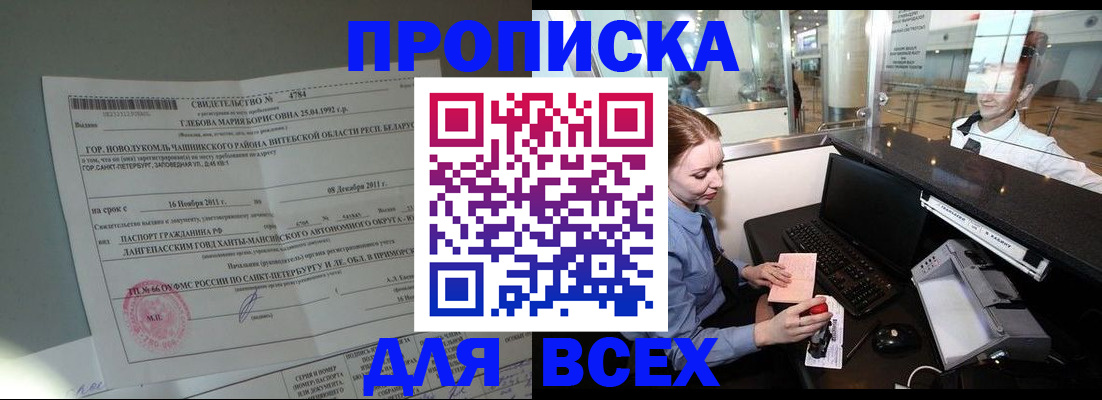временная регистрация поиск в Хилке