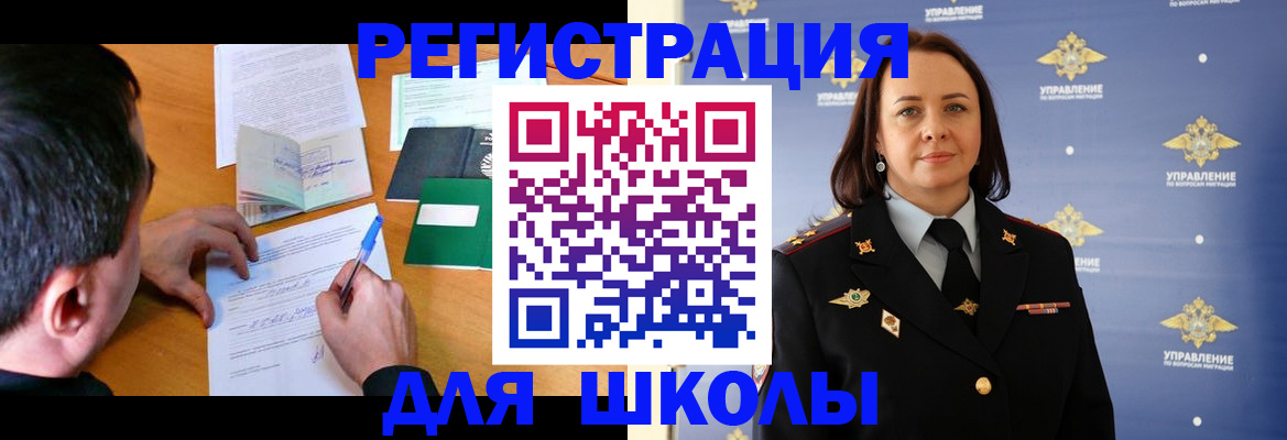 временная регистрация купить в Хилке
